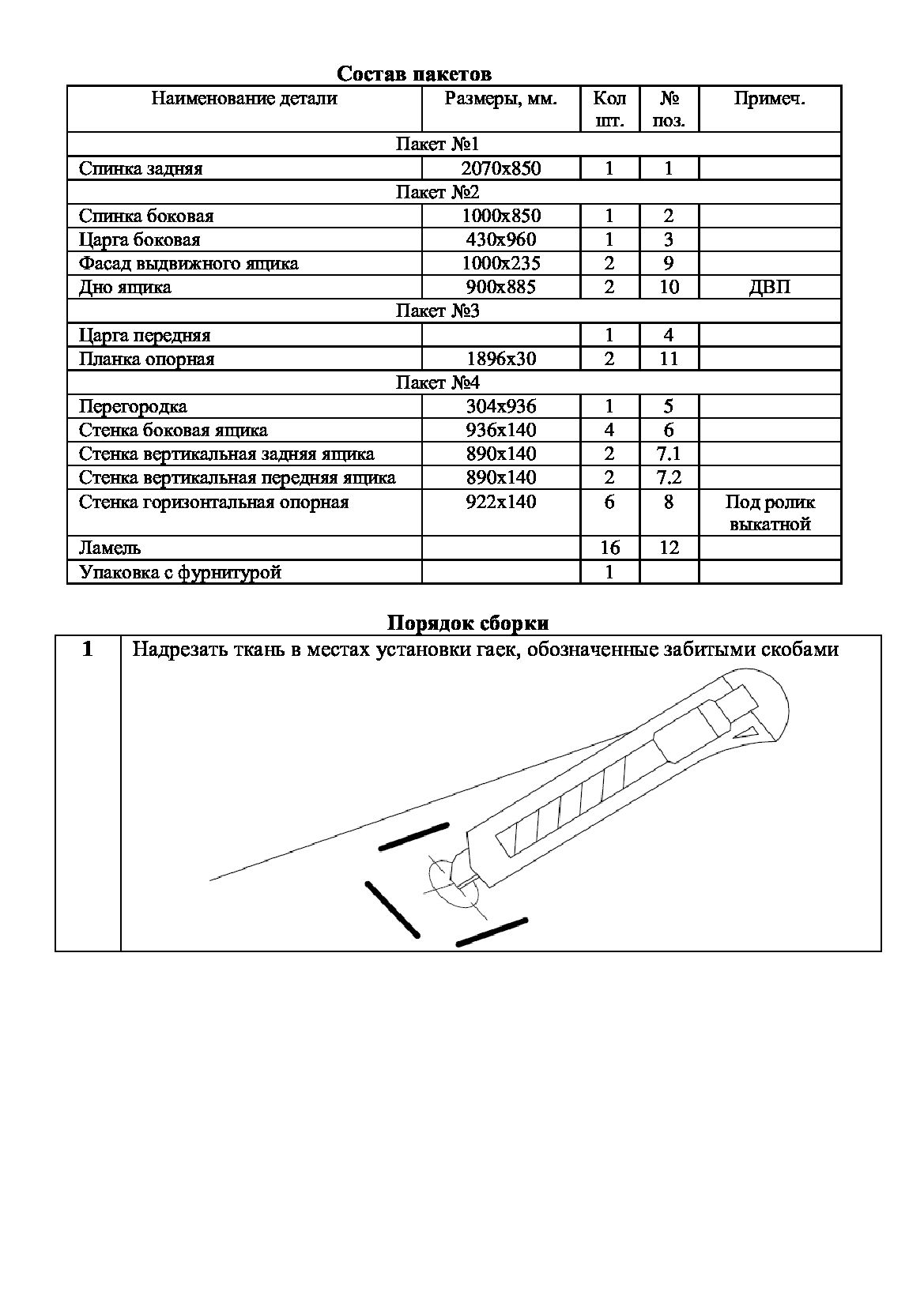 Диван Кэмбридж (900х2000) ,голубой ,левый угол